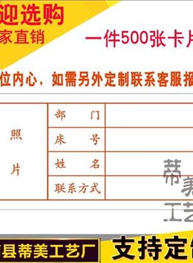 20年学生床位卡学校床位卡学生宿舍床位卡床头登记牌宿舍管理
