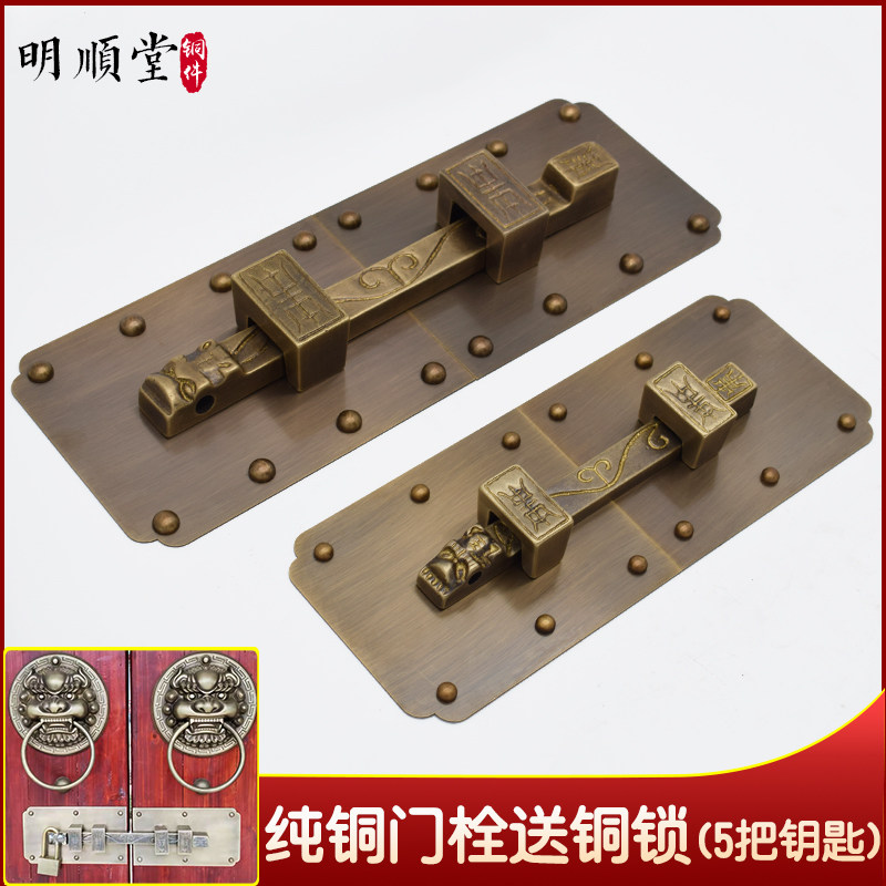 中式纯铜门栓插销铜门锁庭院古铜门锁插栓挂锁加厚老式木门大门锁,基础建材,明插销,淘宝优惠券,粉丝福利购,淘宝优惠卷