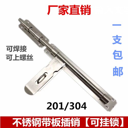 加厚不锈钢大门插销门扣门栓防盗锁牌加粗明装大门门闩带板可挂锁