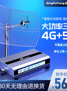 手机信号增强放大器移动联通电信通话上网三网合一山区加强扩大