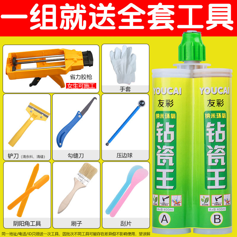美缝剂瓷砖专用美缝瓷砖地砖专用双组份防水填缝剂镏金色真瓷王胶