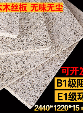 木丝板防火阻燃消音板鼓房琴房影院木丝吸音板处理回声吊顶板