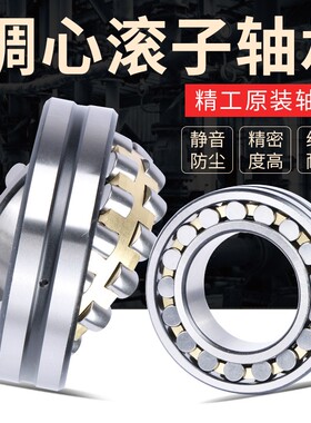 调心滚子轴承24120 24122 24124 24126 24128 24130 24132 24134C