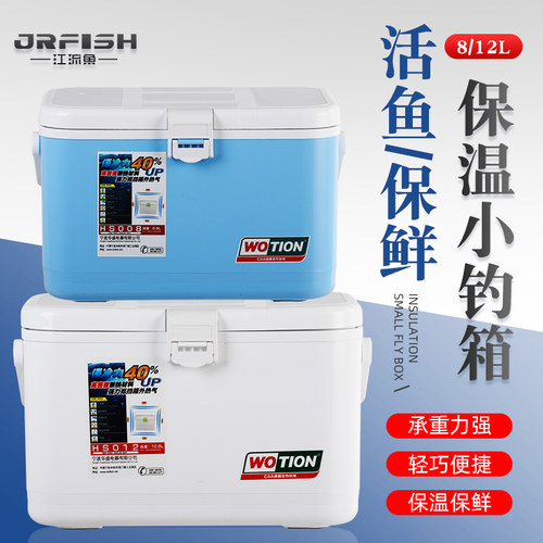 迷你小钓箱溪流海钓路亚活鱼养虾箱增打氧气泵保冷8L/12L