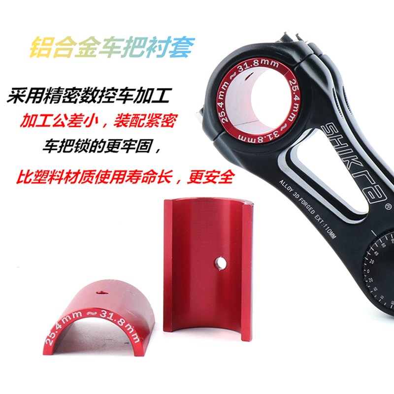山地车公路车折叠车把变径套25.4改31.8车把管套35改31.8把立衬套