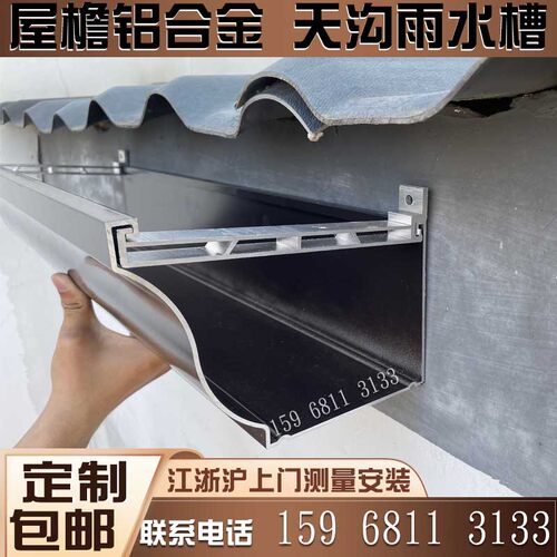工厂直销别墅铝合金天沟接水槽排水槽房子雨搭水槽落水屋檐雨水槽