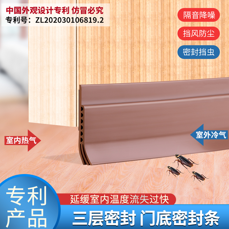 门底门缝密封条玻璃门木门挡风神器自粘型门底防风隔音胶条门贴