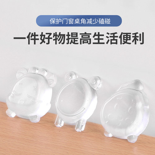 门后防碰撞冰箱防撞贴 透明防撞贴无痕门把手防撞垫硅胶门防磕碰
