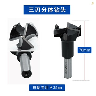 专业铰链开孔器35mm 木工三刃飞机合页钻头排钻木孔40柜门3.5