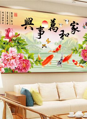 新款精准印花十字绣画满绣家和万事兴牡丹富贵十字绣客厅图案线绣