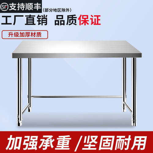 单层不锈钢工作台厨房操作台饭店操作台奶茶店工作台面瓦斯灶台架