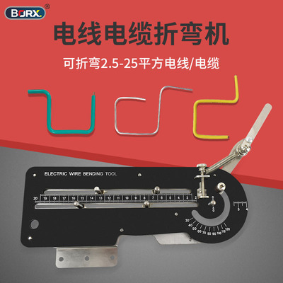 小型手动折弯机线束弯线器电工电线缆打弯折线铜铁丝弯曲器工具钳