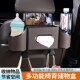 汽车椅背收纳盒多功能车载挂钩车载水杯架纸巾盒座椅后背置物盒