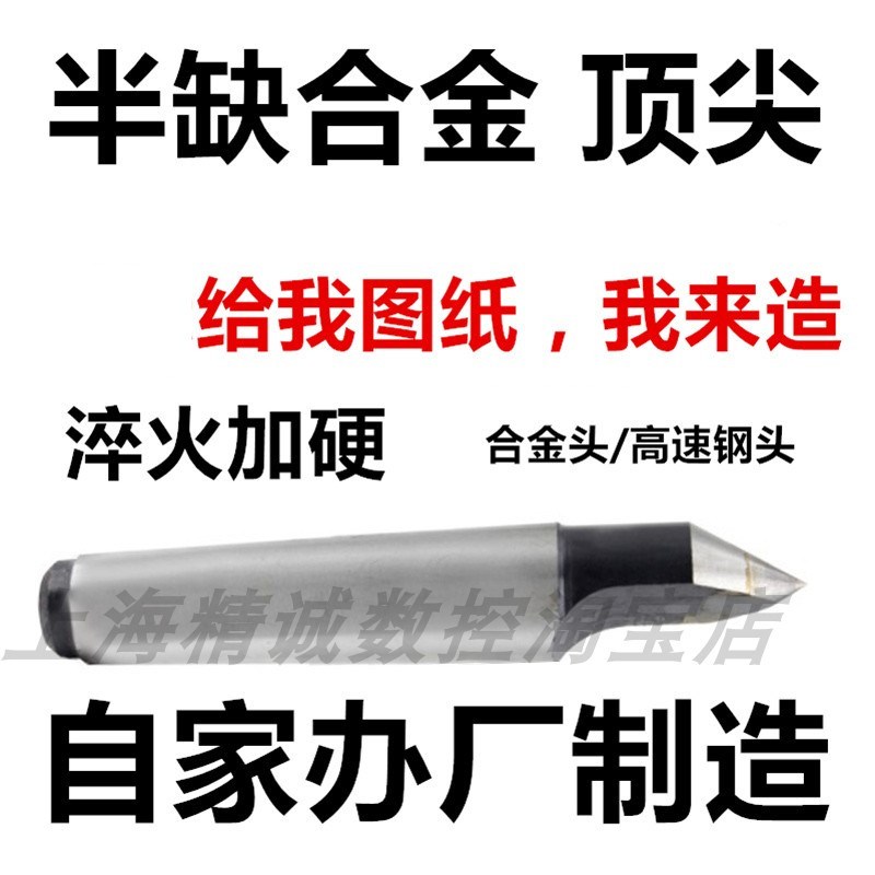 胜宇 合金呆顶针加长半缺半边呆顶尖 钨钢顶针顶尖 半缺顶尖合金