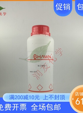 聚乙烯醇1788型 聚乙烯醇1797型 聚乙烯醇1799型 PVA 500g/瓶