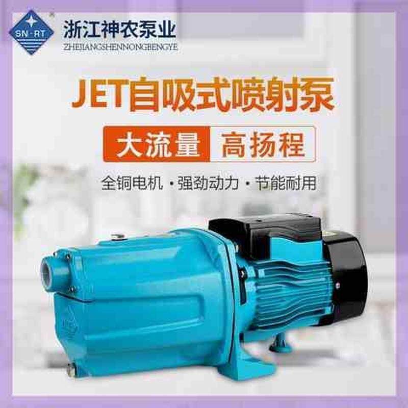 自吸喷射泵家用220v高扬程抽水泵增压泵自来水管道自动水井抽水机