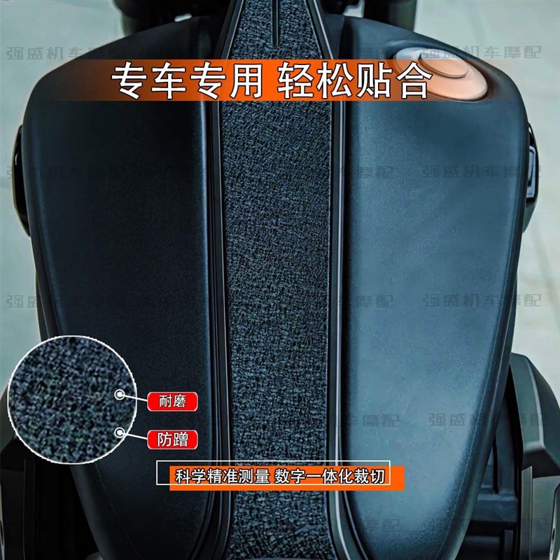 适用光阳S250/S350油箱贴摩托车改装磨砂贴花防刮蹭保护贴膜配件