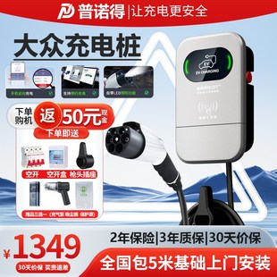 普诺得大众id3充电桩器家用7 21KW 32A新能源电动汽车id4