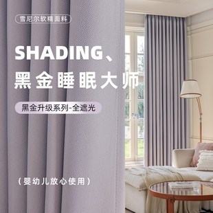 绍兴柯桥窗帘高端定制雪尼尔100%全遮光卧室客厅阳台飘窗 2024新款