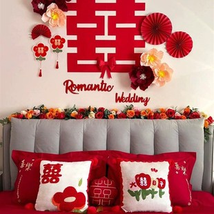 新房卧室客厅装 结婚婚房布置套装 饰拉花喜字贴背景墙结婚用品大全
