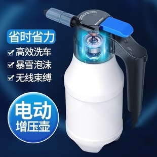 电动喷壶手持洗车高压泡沫壶pa壶洗车液清洗剂打泡沫家用神器