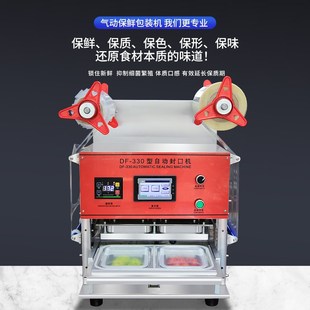 全自动餐盒封口机食品外卖打包盒压膜机杯碗盒封膜机鸭货充氮气保