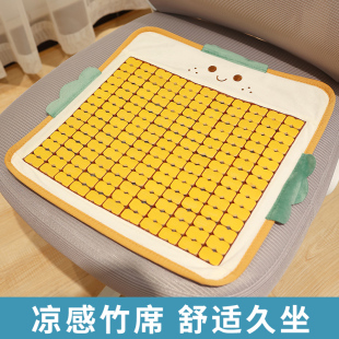 凉垫办公室上班久坐神器汽车防屁股痛透气椅子垫 竹席坐垫夏季