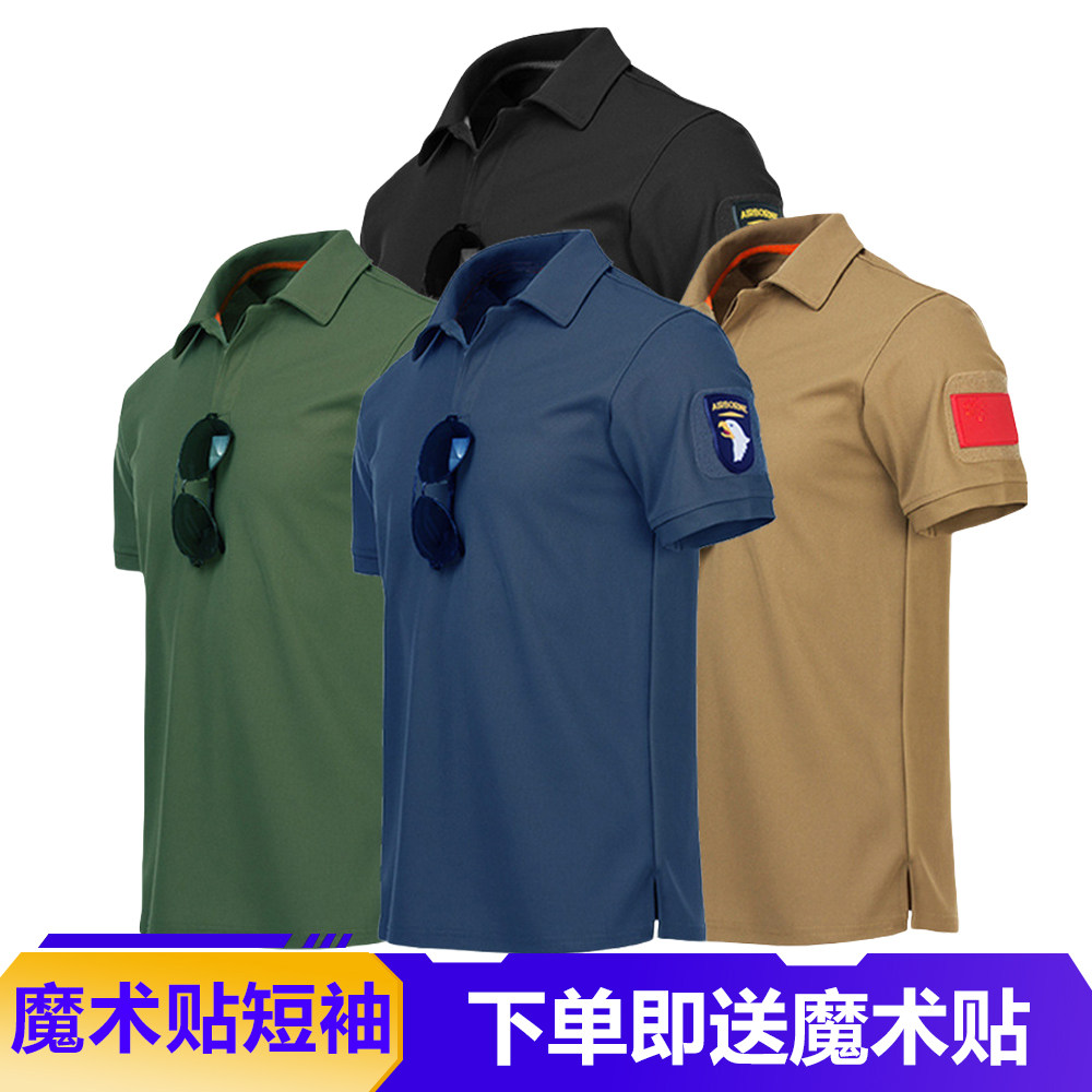 速干战术Polo衫男夏季翻领军迷短袖 可贴臂章户外透气运动休闲T恤
