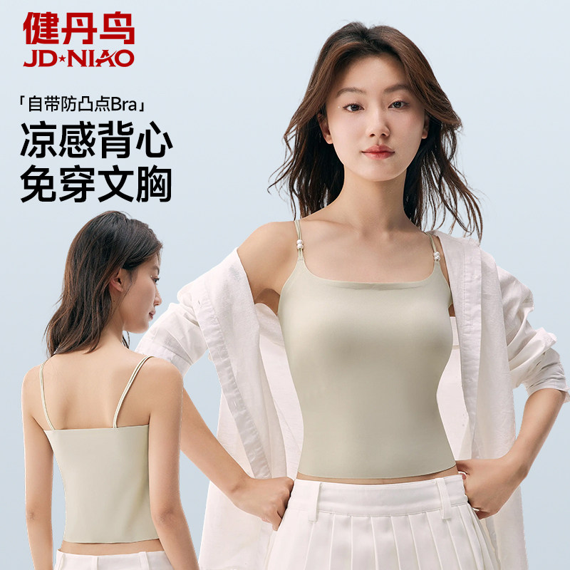 健丹鸟吊带背心女带胸垫一体式美背打底上衣2025夏季冰丝无痕内搭