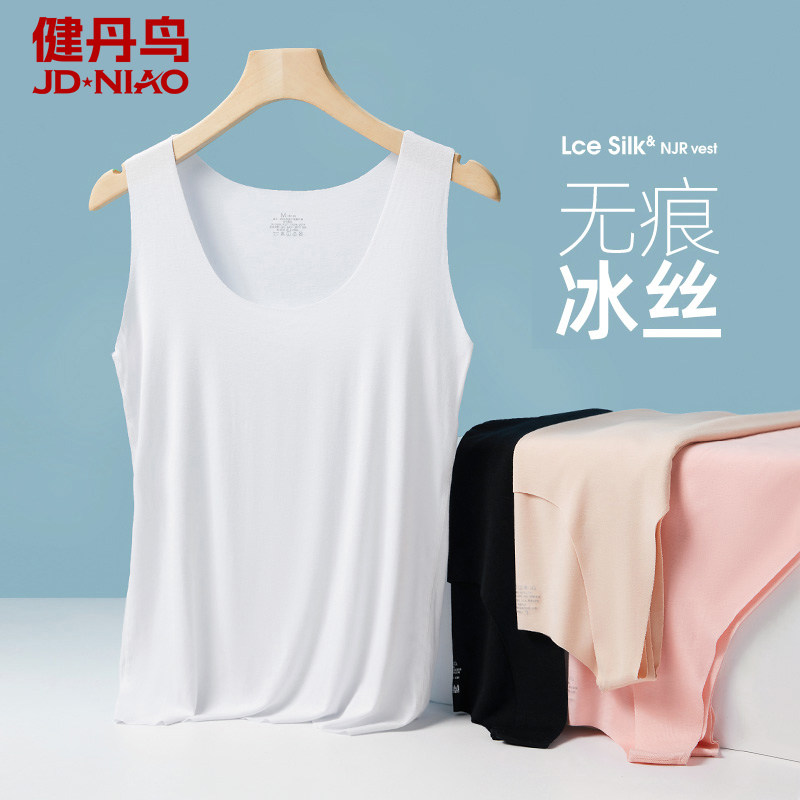 健丹鸟无痕冰丝背心女士夏季薄款隐形内搭莫代尔凉感打底无袖t恤
