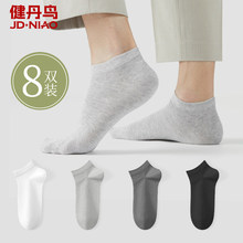 健丹鸟男士船袜抗菌防臭夏季薄款短袜子8双