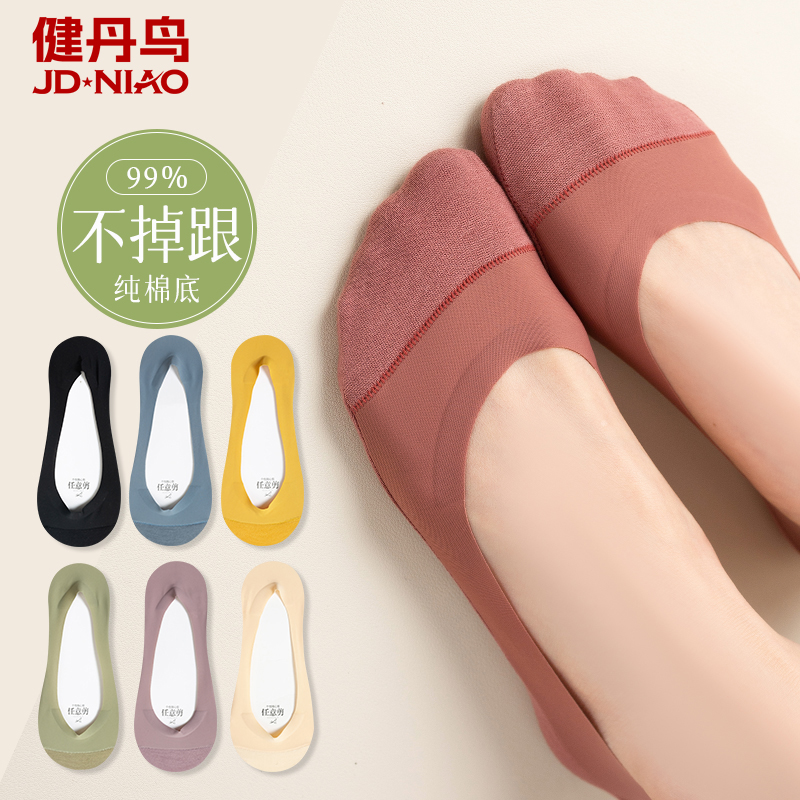 健丹鸟冰丝船袜女夏季薄款