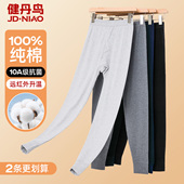 打底衬裤 男士 健丹鸟秋裤 冬季 纯棉抗菌薄款 全棉毛裤 保暖裤 线裤 大码