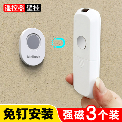 遥控器磁吸贴吸盘挂钩插排整理zy
