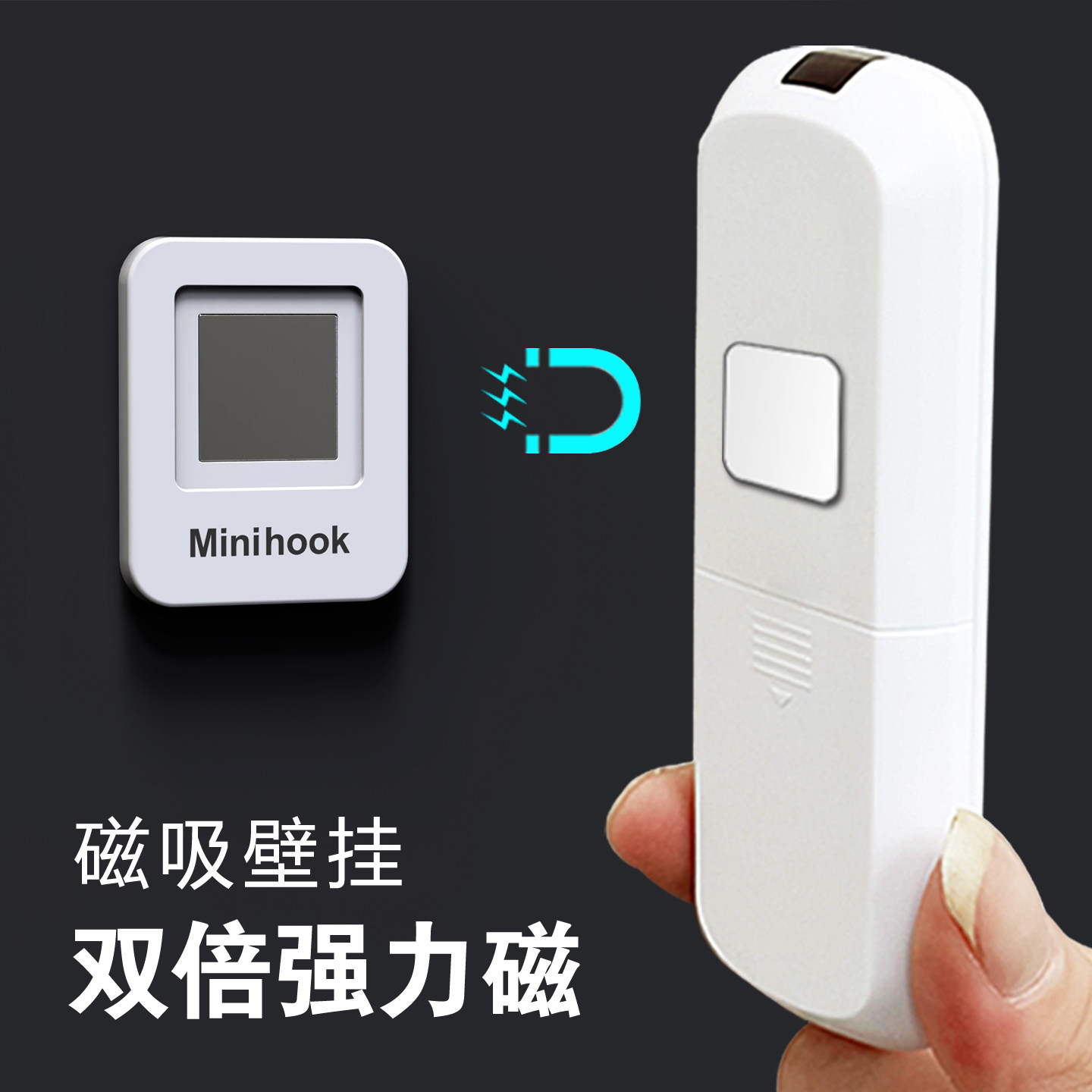 遥控器磁吸贴壁挂收纳上墙电视空调插排免打孔粘贴片强力无痕挂钩