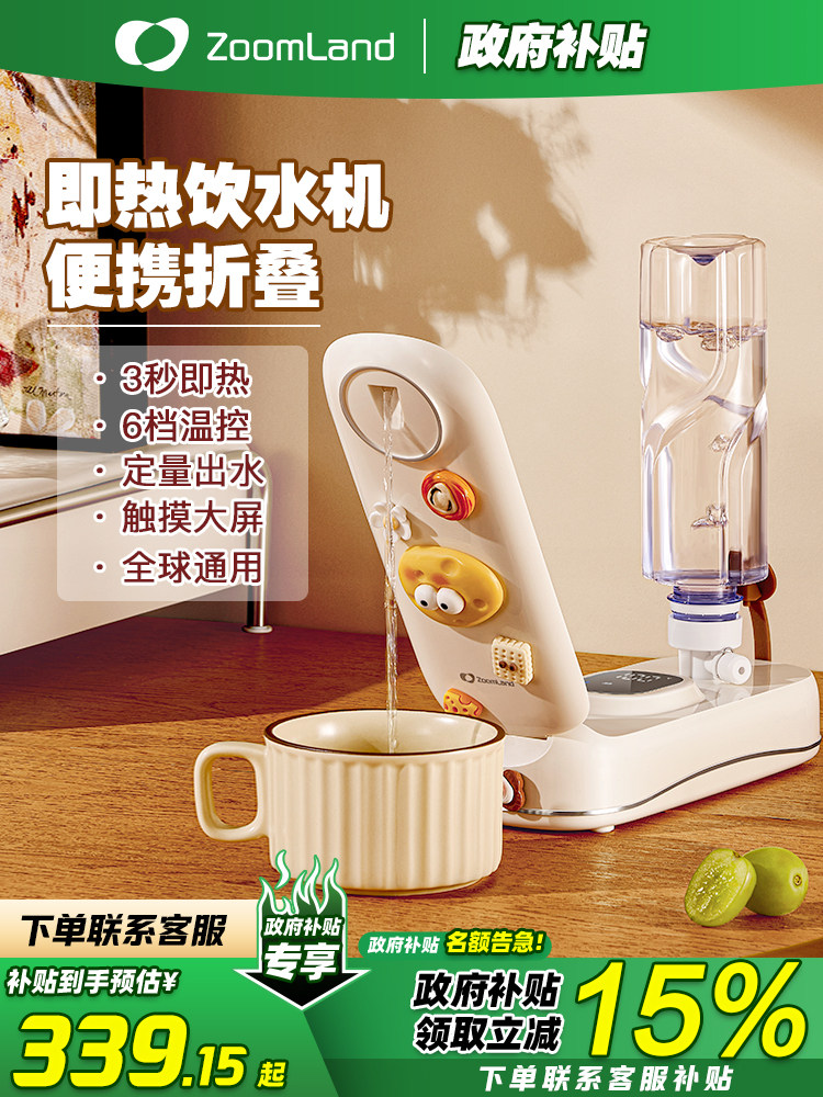 卓朗便携式烧水壶饮水机旅行出差即热小型迷你折叠2025新款开水机