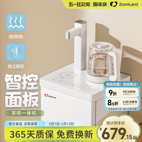 2025新款美国卓朗茶吧机饮水机