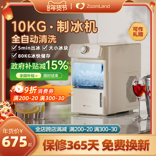 美国卓朗制冰机家用小型冰柜迷你学生宿舍小功率全自动冰块制造机