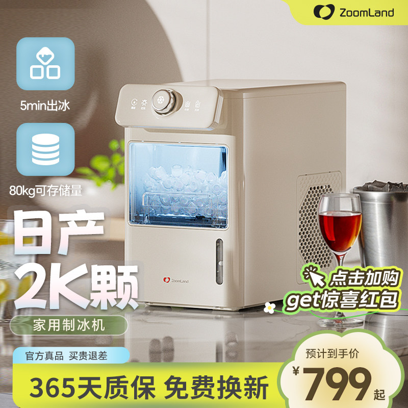 美国卓朗制冰机商用小型奶茶摆摊专用全自动家用小功率冰块制造机