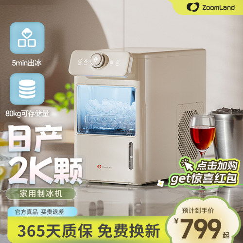 美国卓朗制冰机商用小型奶茶摆摊专用全自动家用小功率冰块制造机