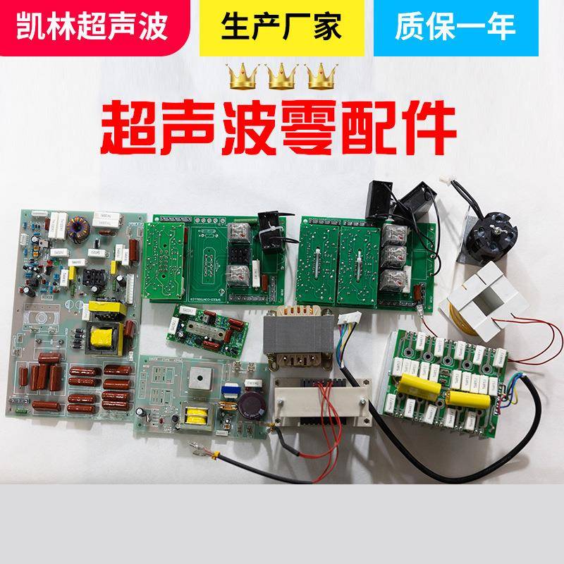 非标超声波机配件底模花边机零配件超声波花边机焊头环保