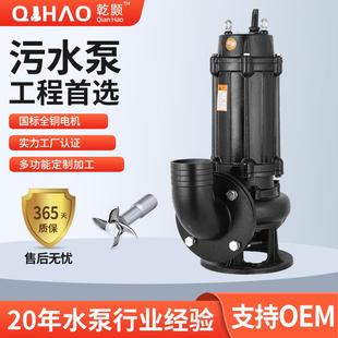 定制WQ潜水排污泵大流量高扬程搅匀切割泵地下室无堵塞污水潜污泵