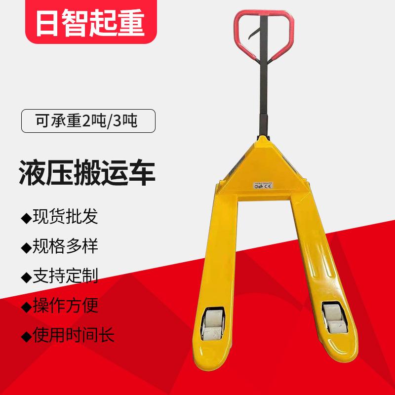 液压搬运车多功能叉车自动高压液压地牛车搬运车地牛1吨2吨液压
