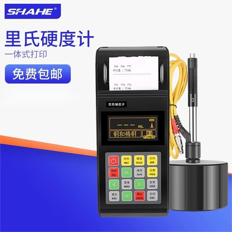 三和数显里氏硬度计TH-110金属硬度测试仪便携背光屏硬度机