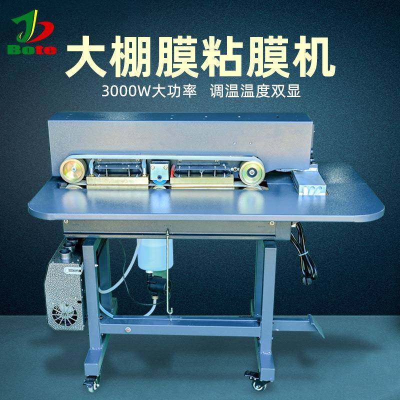 3000W大功率农用温室大棚膜粘膜机塑料热合封口热塑机薄膜焊接机,五金/工具,其他机械五金,淘宝优惠券,粉丝福利购,淘宝优惠卷
