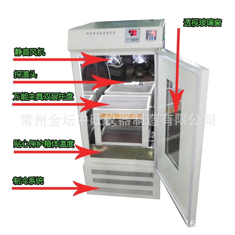 100L智能型BOD全温生化培养箱恒温振荡摇床微生物培育柜