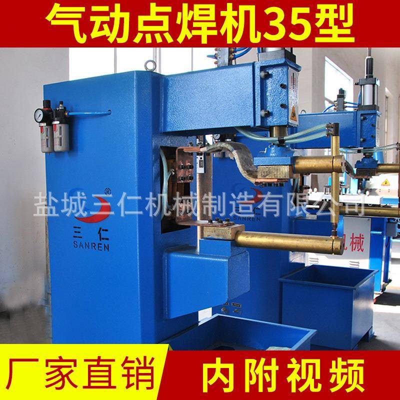 DN35精密气动点焊机大功率钢筋网点焊机高频交流点焊机