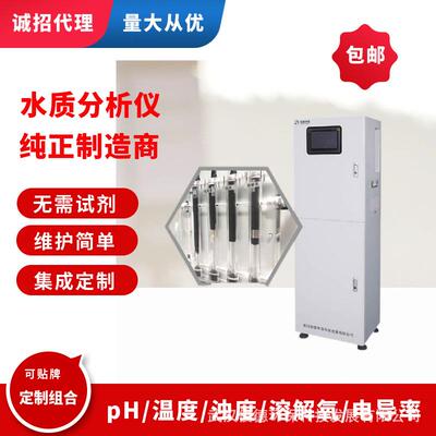 水污染源多参数在线分析仪医院/食品废水实时监测