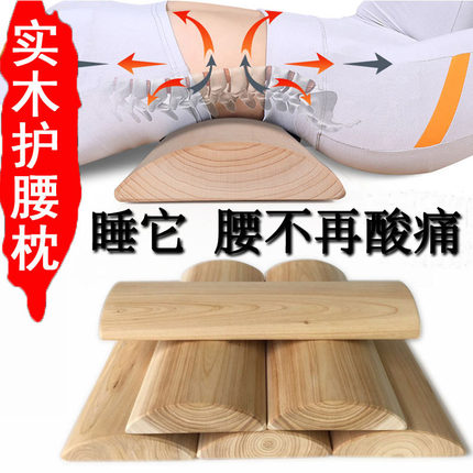 实木腰枕腰垫木头腰间盘突出矫正牵引神器睡觉专用腰酸疼腰垫腰板