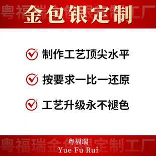 金包银定制手镯来图定制纯金条戒指项链吊坠耳钉手链复刻定制旧物